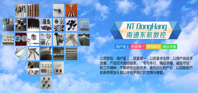 南通东航数控设备有限公司欢迎您！